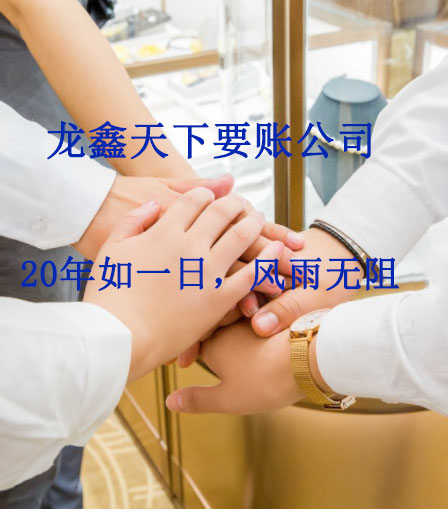 龙川要账公司